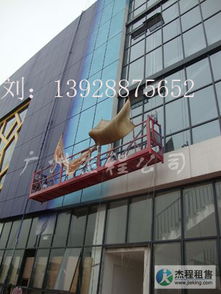 番禺電動(dòng)吊籃出租廠家 番禺電動(dòng)吊籃出租廠家 廣州杰程機(jī)電盡在中國(guó)鋁業(yè)網(wǎng)