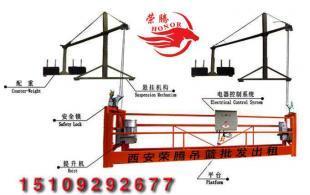 供應(yīng)西安電動(dòng)吊籃出租價(jià)格_供應(yīng)西安電動(dòng)吊籃出租廠家_世界工廠網(wǎng)產(chǎn)品信息庫